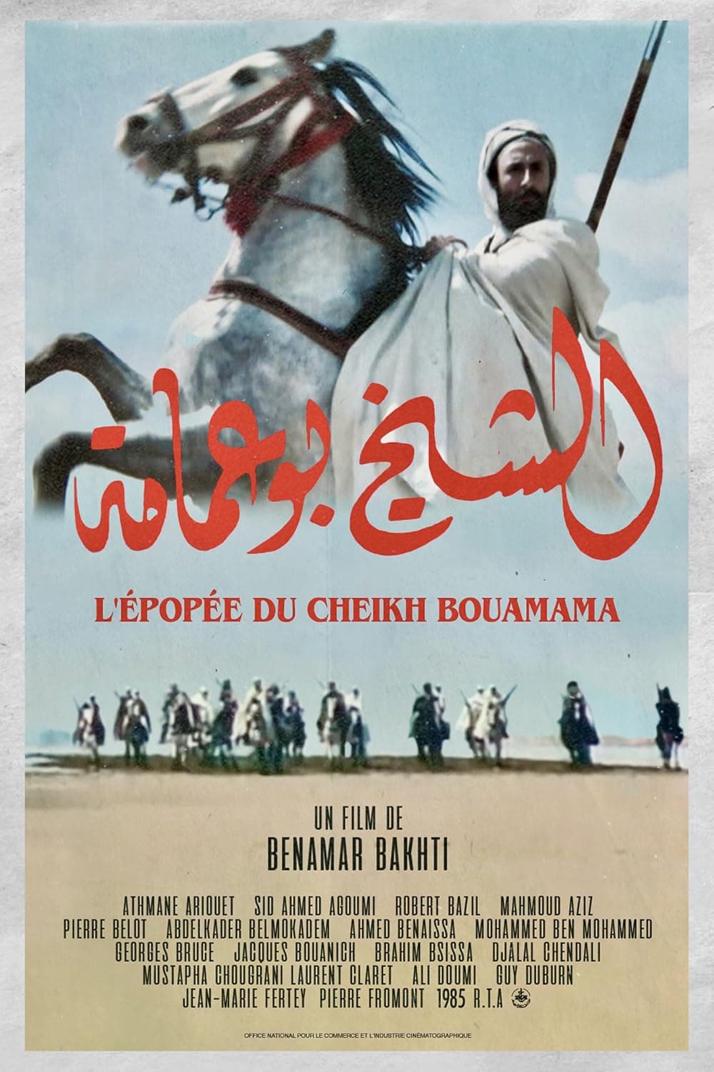 L'épopée de Cheikh Bouamama